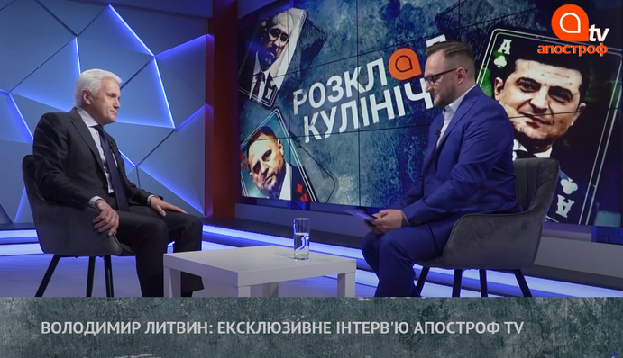 Я випестував Порошенка, але вдячності не дочекався - Литвин