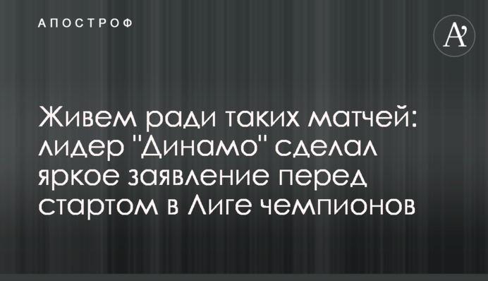 Живемо заради таких матчів: лідер 