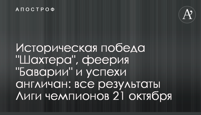 Історична перемога 