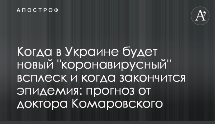 Когда в Украине будет новый 