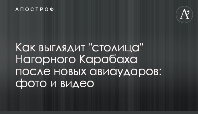 ​Як виглядає 