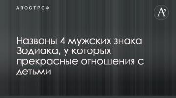 Названы 4 мужских знака Зодиака, у которых прекрасные отношения с детьми