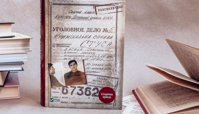 Запрещенную судом книгу о Стусе можно будет услышать: текст будет адаптирован