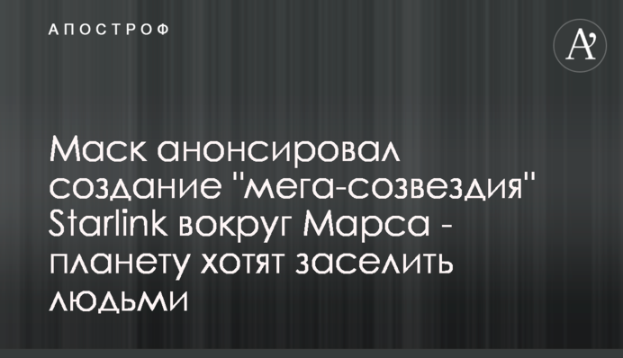 Маск анонсував створення 