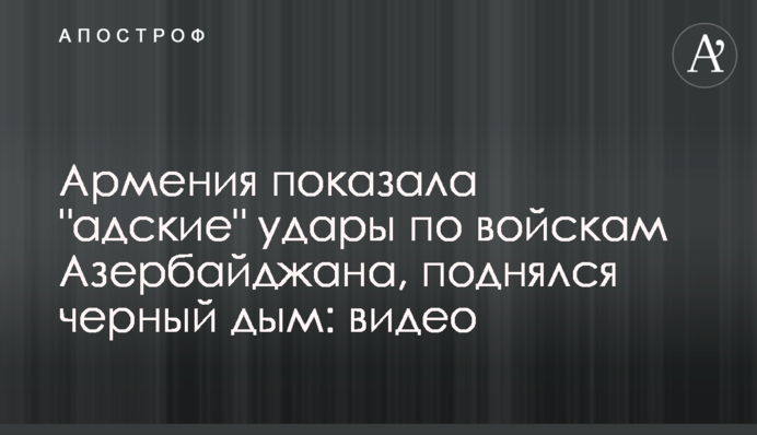 Вірменія показала 