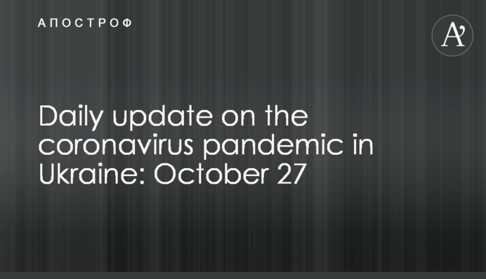 Daily update on the coronavirus pandemic in Ukraine: October 27