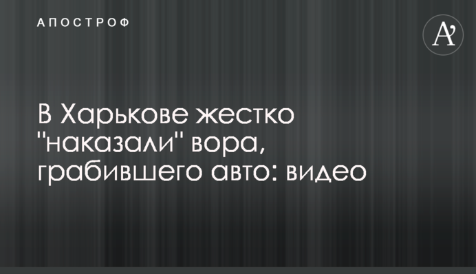 В Харькове жестко 