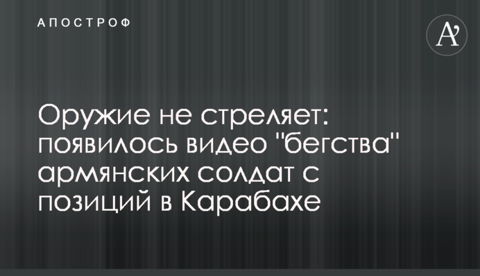 Оружие не стреляет: появилось видео 