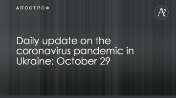 Daily update on the coronavirus pandemic in Ukraine: October 29