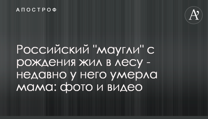 Російський 