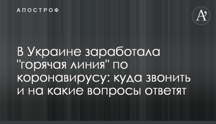 В Украине заработала 