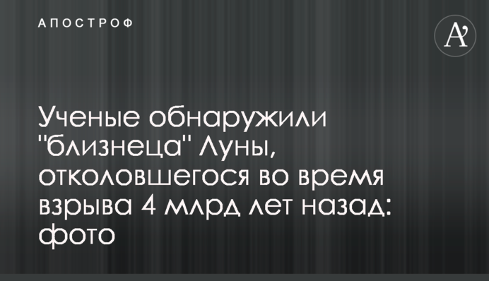 Ученые обнаружили 