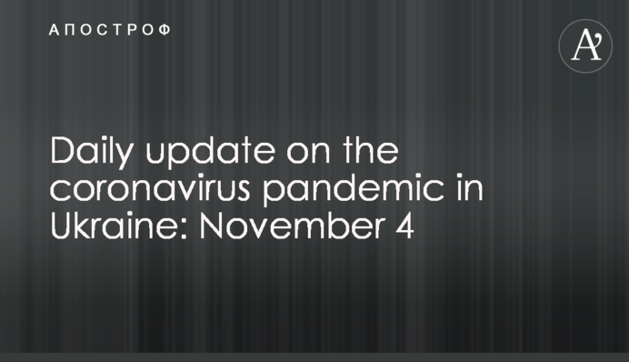 Daily update on the coronavirus pandemic in Ukraine: November 4