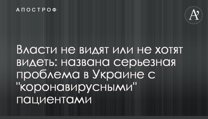 Влада не бачить або не хоче бачити: названо серйозну проблему в Україні з 