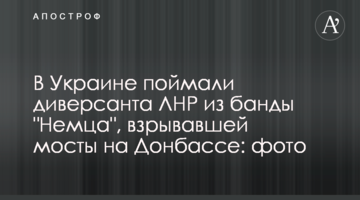 В Україні впіймали диверсанта ЛНР з банди "Німця", що підривала мости на Донбасі: фото