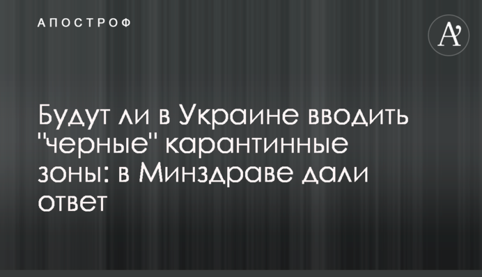 Чи будуть в Україні вводити 