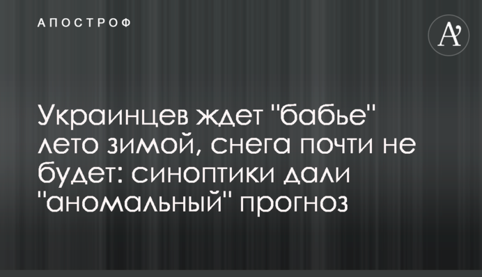 На українців чекає 