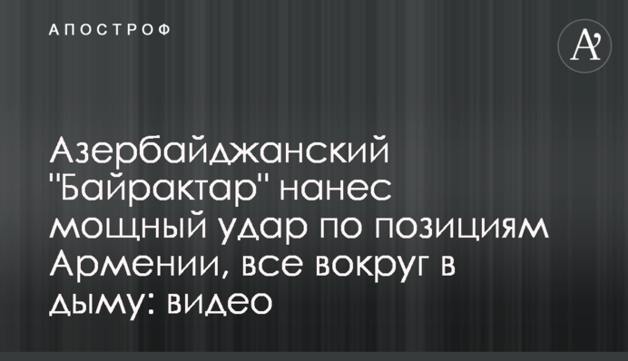 Азербайджанський 