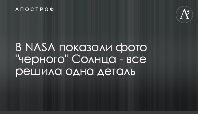 В NASA показали фото 
