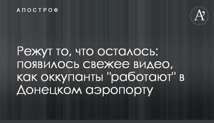 Ріжуть то, що залишилося: з'явилося свіже відео, як окупанти 