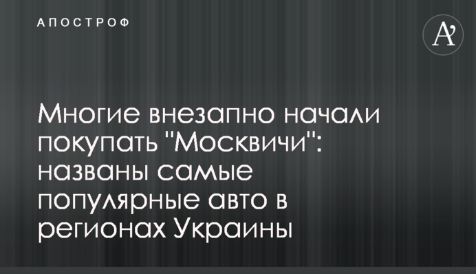 Багато хто раптово почали купувати 