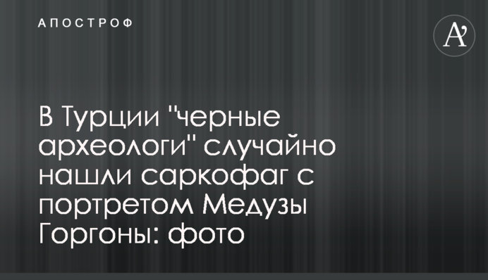 У Туреччині 