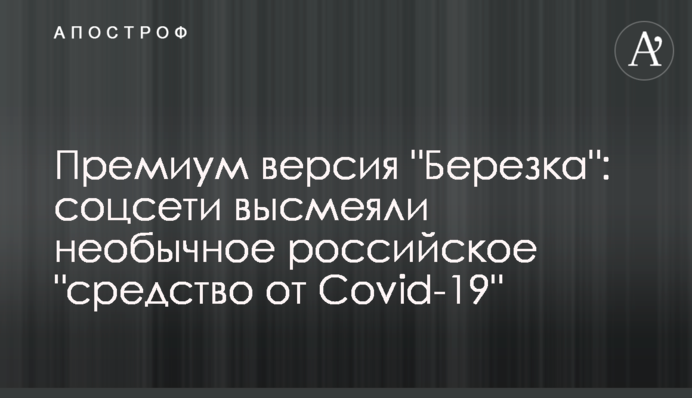 Преміум версія 