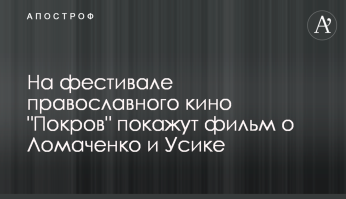На фестивале православного кино 
