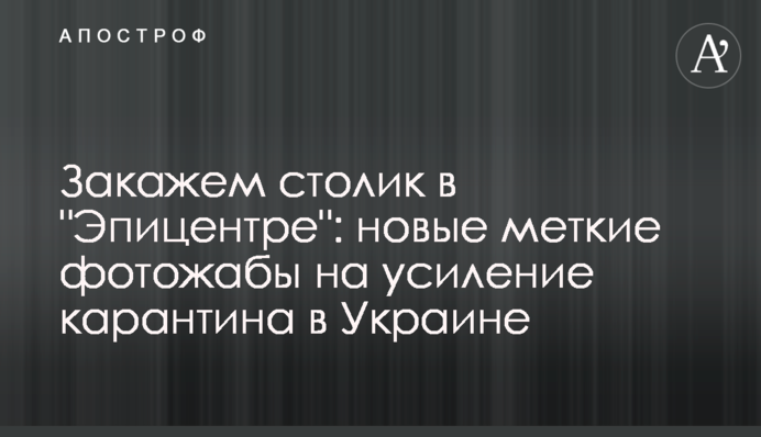 Замовимо столик в 