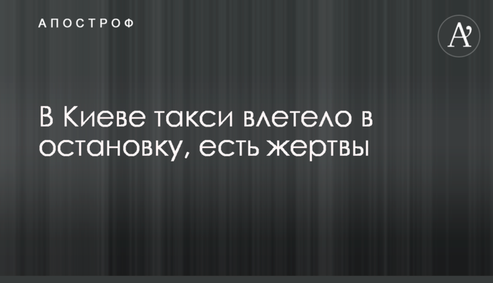Жуткая авария на в Киеве на Окружной: новые подробности и видео