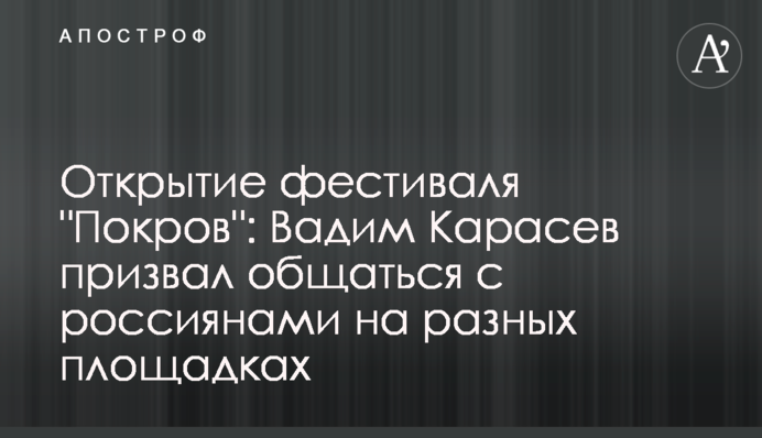 Открытие фестиваля 