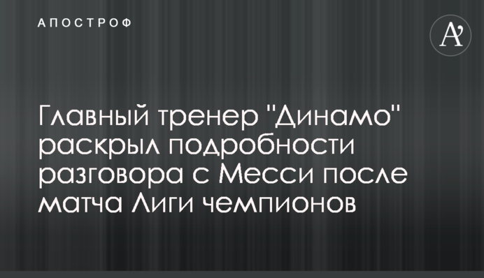 Головний тренер 