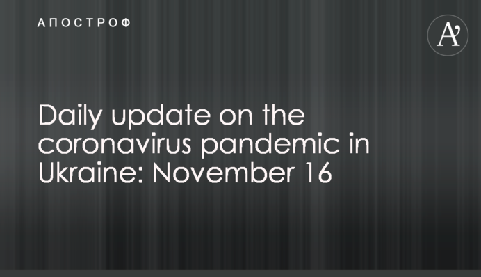 Daily update on the coronavirus pandemic in Ukraine: November 16