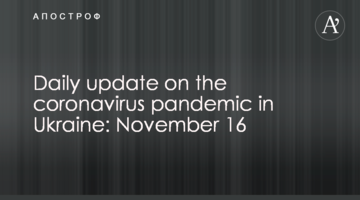 Daily update on the coronavirus pandemic in Ukraine: November 16