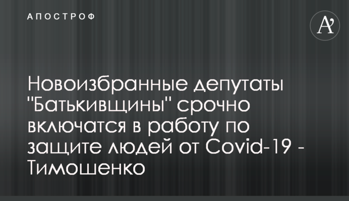 Новоизбранные депутаты 