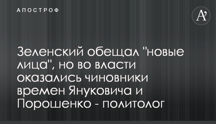 Зеленский обещал 