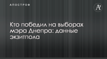 Хто переміг на виборах мера Дніпра: дані екзит-полу
