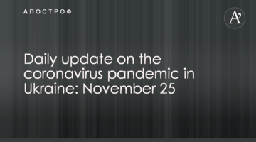 Daily update on the coronavirus pandemic in Ukraine: November 25