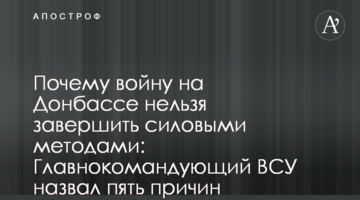 Чому війну на Донбасі не можна завершити силовими методами: Хомчак назвав п'ять причин