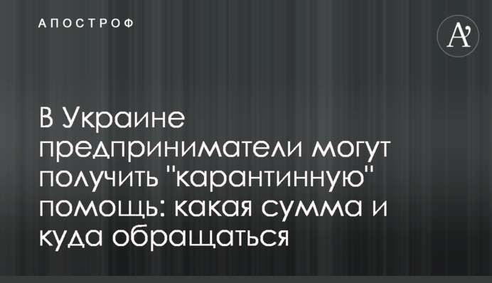 В Украине предприниматели могут получить 