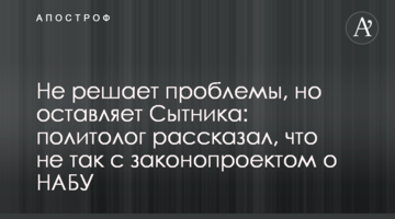 Не решает проблемы, но оставляет Сытника: политолог рассказал, что не так с законопроектом о НАБУ