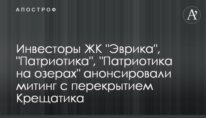 Инвесторы ЖК 