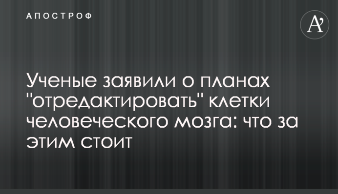 Ученые заявили о планах 