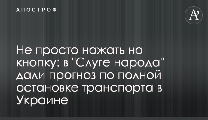 Не просто натиснути на кнопку: в 
