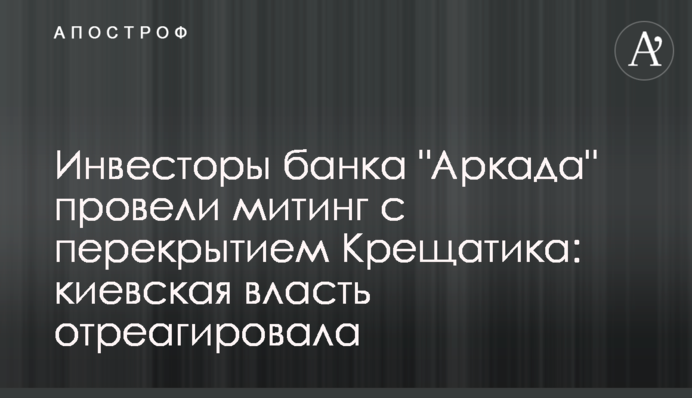 Инвесторы банка 