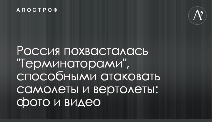 Россия похвасталась 