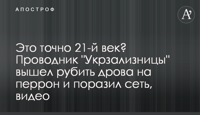 Это точно 21-й век? Проводник 