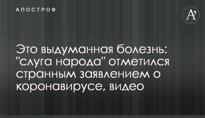Это выдуманная болезнь: 