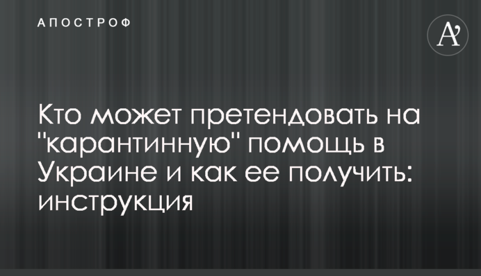 Хто може претендувати на 