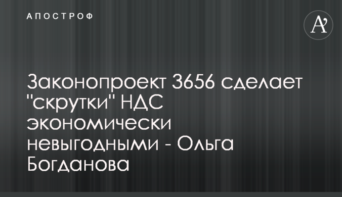 Законопроект 3656 сделает 